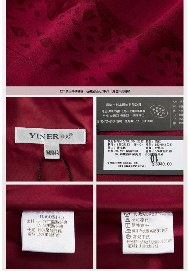 YINER音儿 专柜2016秋装新款镂空贴花拼接廓形修身连衣裙85605143