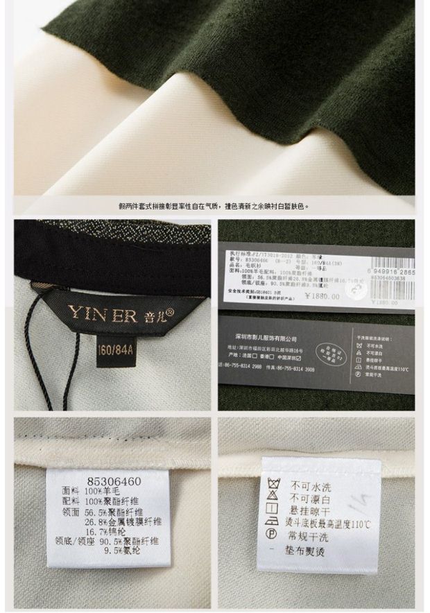 YINER音儿专柜春装新款 纯羊毛假两件翻领毛针织衫85306460