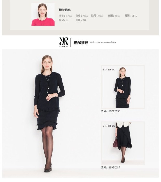 YINER音儿专柜春装款 流苏拼接100%羊毛呢包臀半身裙85550500