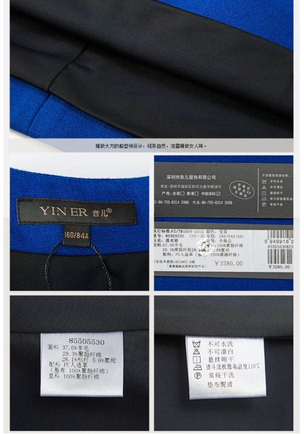 YINER音儿专柜冬新款 宝蓝修身PU拼接羊毛连衣裙85505530