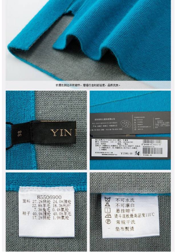 YINER音儿专柜春款 孔雀蓝双面直筒毛针织衫女85506900