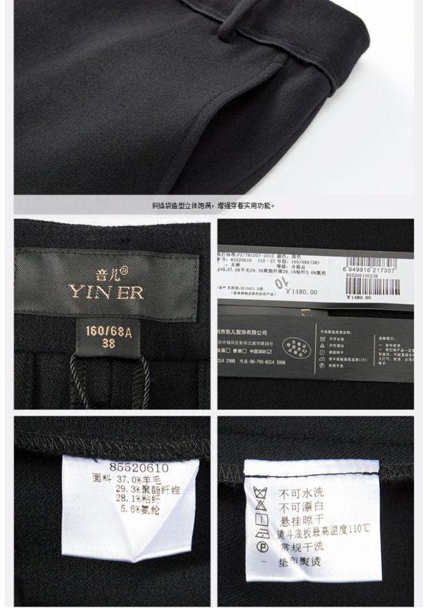 YINER音儿 专柜春款女装 纯色直筒弹力修身包容羊毛女裤85520610