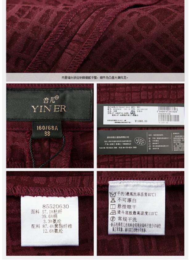 YINER音儿专柜冬新款 肌理格纹弹力修身小脚裤女85520630