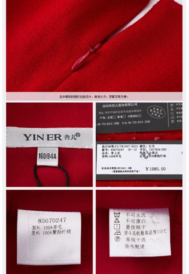 YINER音儿专柜春装新款100%羊毛呢风琴褶收腰单上衣85670247