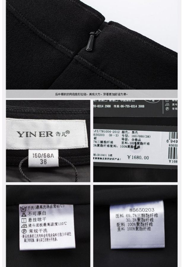 YINER音儿专柜春装新款 黑色镂空贴花伞摆半身裙女85650203