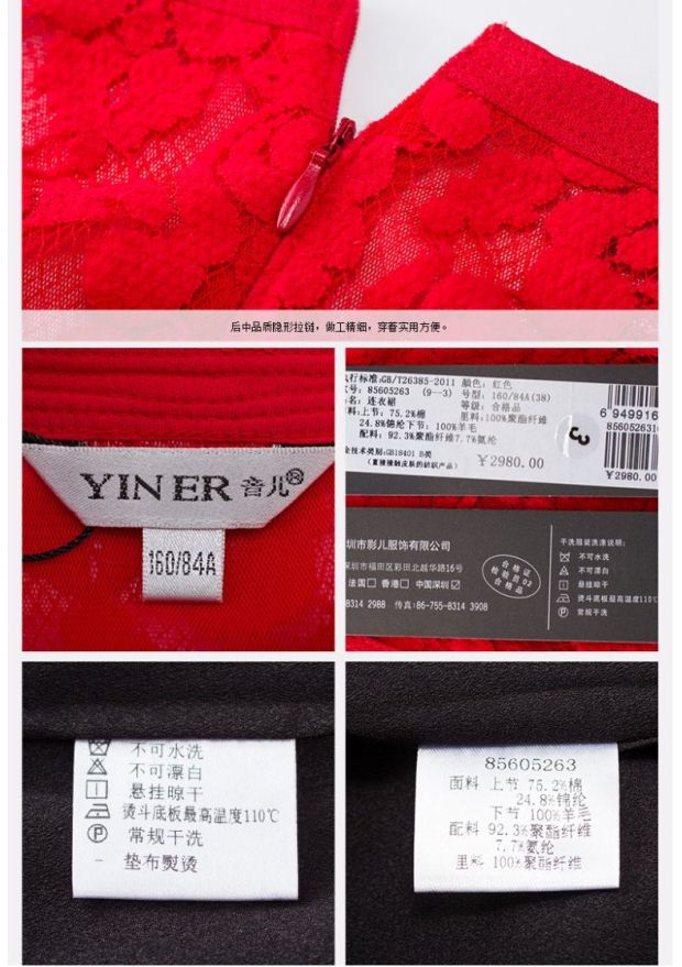 YINER音儿专柜春装新款红色蕾丝钩花上衣拼接连衣裙85605263