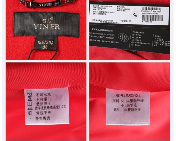 YINER音儿 专柜冬新款 优雅红色长领中长款羊毛女大衣84580621