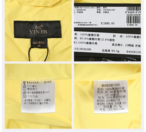 YINER音儿专柜冬装新款百搭纯色连帽短款修身鸭绒羽绒服84508100