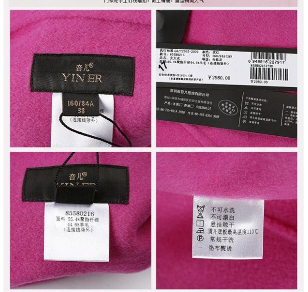 YINER音儿专柜冬装新款 玫红色中长款A型羊毛大衣外套女85580216