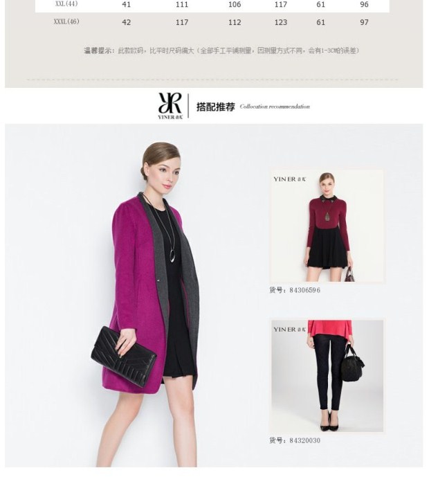 YINER音儿专柜冬新款 优雅紫色双面呢中长款羊毛大衣84580136