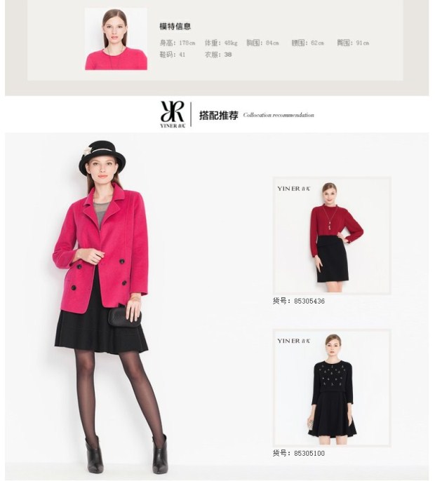 YINER音儿 冬新款 时尚双排扣百搭毛呢大衣小外套85580336