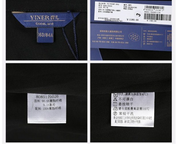 YINER音儿春款新款 时尚蕾丝拼接修身套头衬衫上衣女85170026