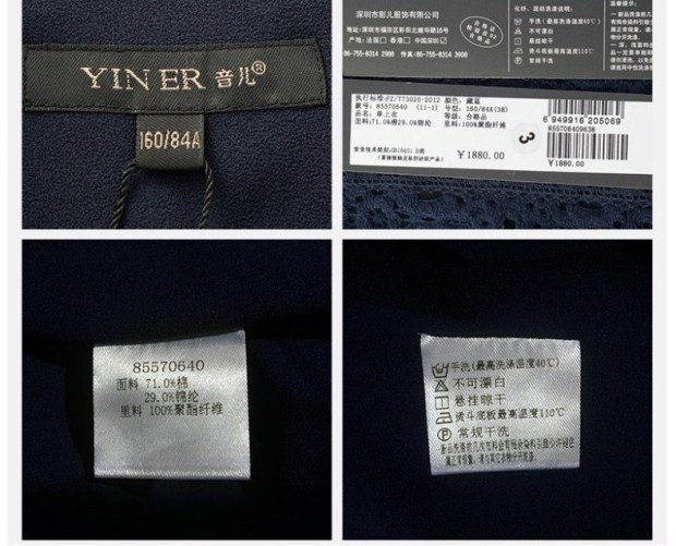 YINER音儿专柜冬装新品 简约S型蕾丝镂空拼接修身女上衣85570640