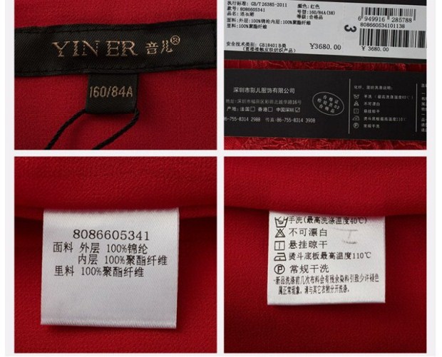 YINER音儿春季新款 精致蕾丝钩花S型红色连衣裙女86605341