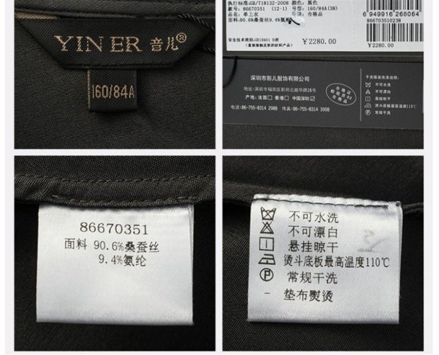 YINER音儿 春新款 高腰钉珠褶皱修身桑蚕丝女上衣86670351