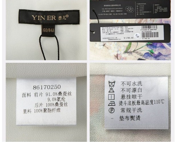 YINER音儿春装新品 桑蚕丝七分袖碎花直筒套头女上衣86170250