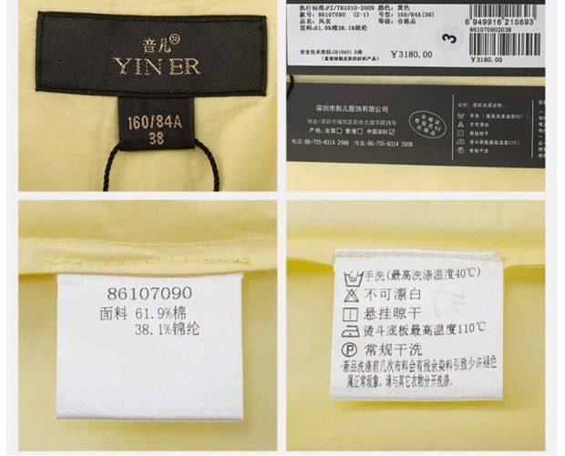 YINER音儿春装新品 时尚A型棉质中长款防晒风衣外套86107090