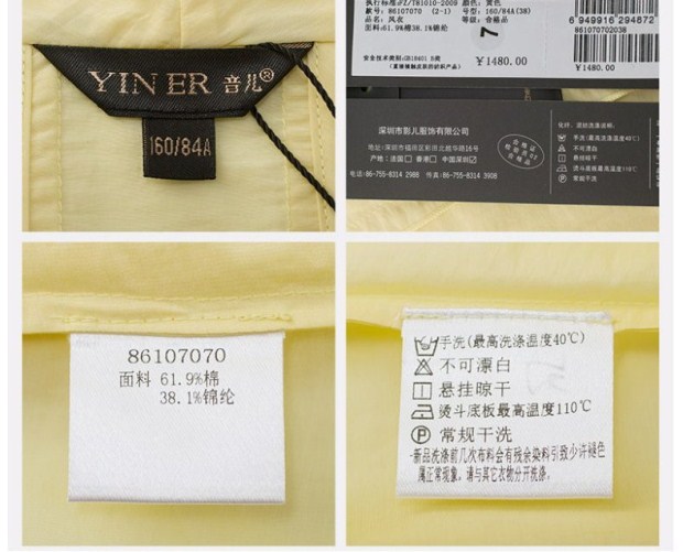 YINER音儿春装新品 时尚短款A型百搭防晒小外套女86107070