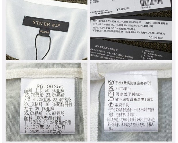 YINER音儿春季新品 时尚假两减拼接亚麻H型毛针织衫86106350