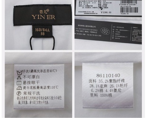 YINER音儿专柜春季新款 时尚短款休闲修身西装外套女86110140