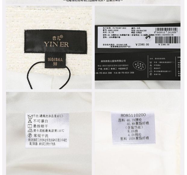 YINER音儿春装新款 简约白色一粒扣短款修身小外套女85110200