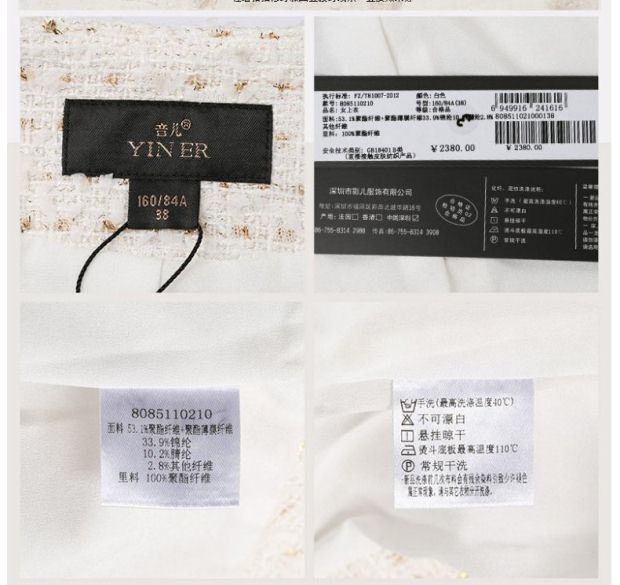 YINER音儿春装新款 经典提花短款修身V领小西服外套85110210