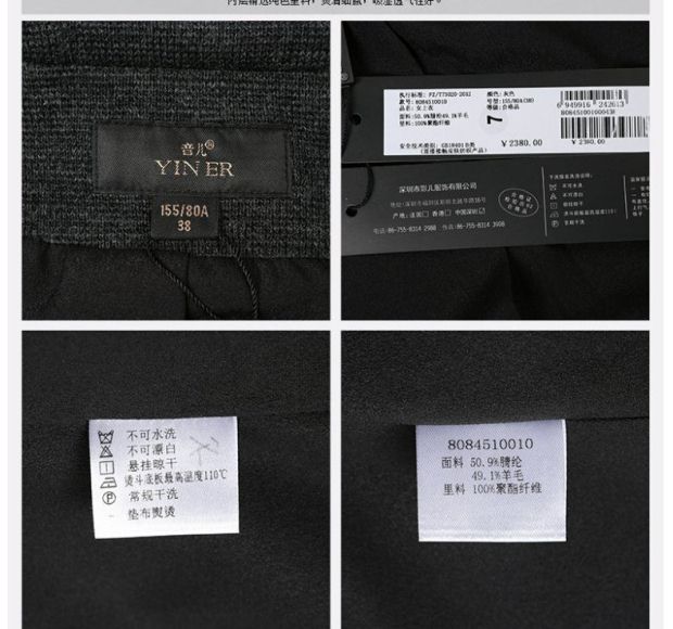 YINER音儿春装新品 经典小香风羊毛短款修身小外套女84510010