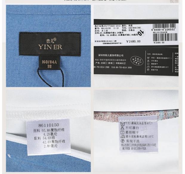 YINER音儿春装新款 时尚花卉印花短款修身圆领外套女86110150