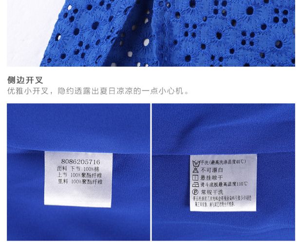 YINER音儿夏装新款 宝蓝网眼拼接长款高腰修身连衣裙86205716