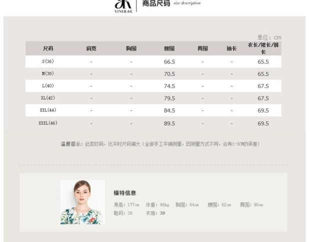 YINER音儿 夏装新款中裙 时尚花卉印花伞摆半身裙女86150056