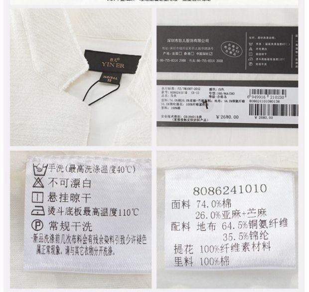 YINER音儿 专柜夏装新款 时尚通透拼接修身马夹外套86241010