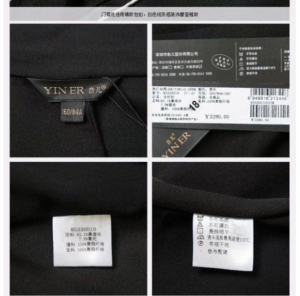 YINER音儿专柜春装新款 竖条纹拼接薄款真丝女上衣85330010