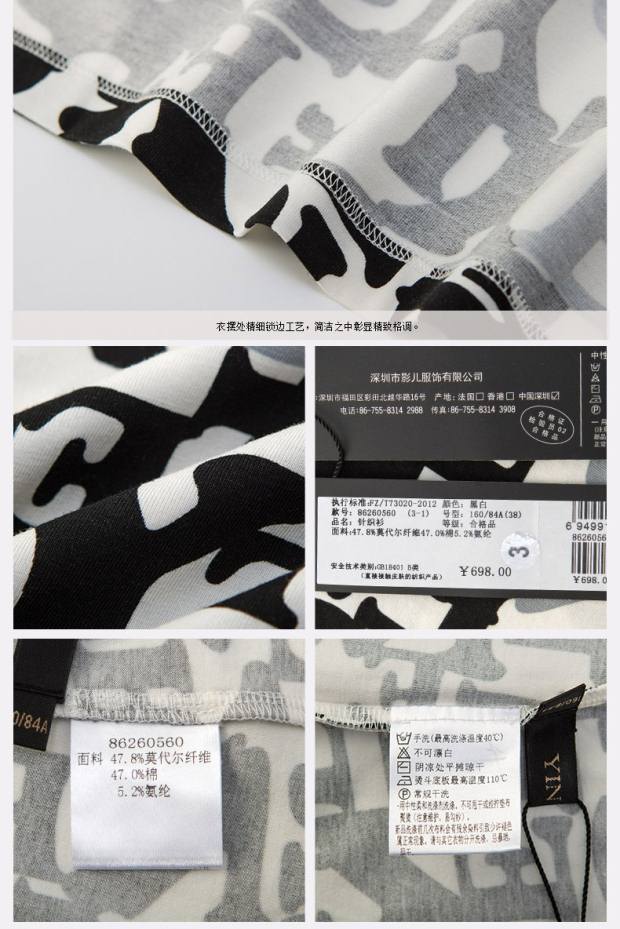 YINER音儿 夏装新款 时尚黑白品牌印花弹力修身上衣86260560