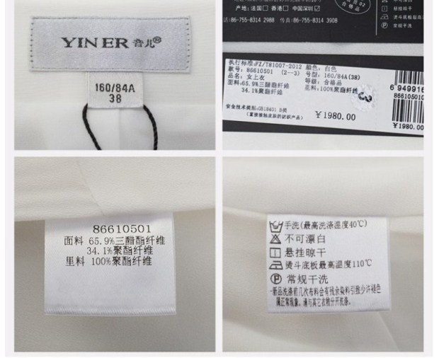 YINER音儿 春新款 简约白色五分落肩袖职业小外套86610501