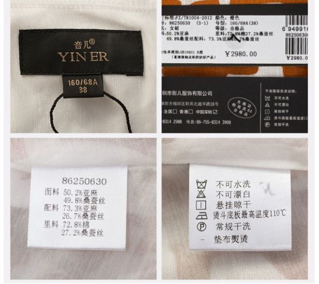 YINER音儿 夏装新品 音儿logo印花桑蚕丝亚麻半身裙86250630