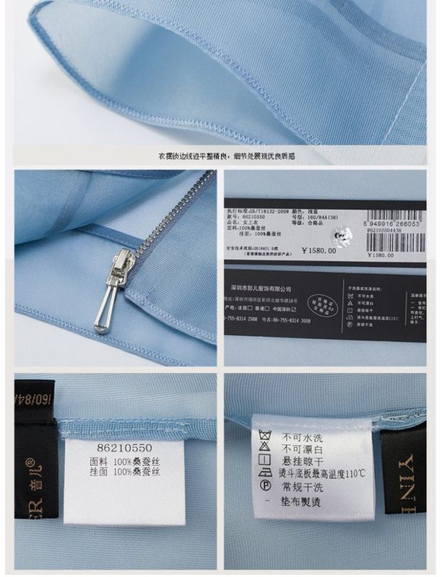 YINER音儿 夏装新品 通透修身短款百搭真丝开衫外套86210550