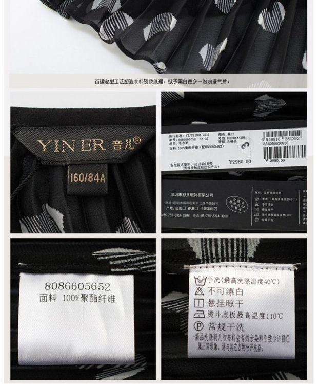 YINER音儿 夏装新品 黑白印花百褶两件套H型连衣裙86605652配