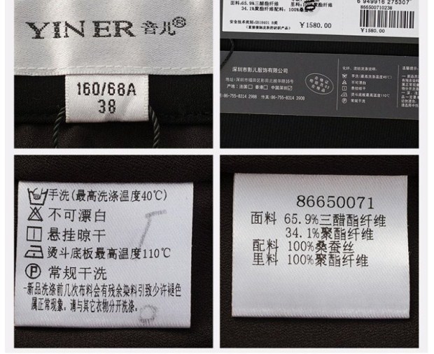 YINER音儿 春季新款 时尚通透纱拼接修身包臀半身裙86650071