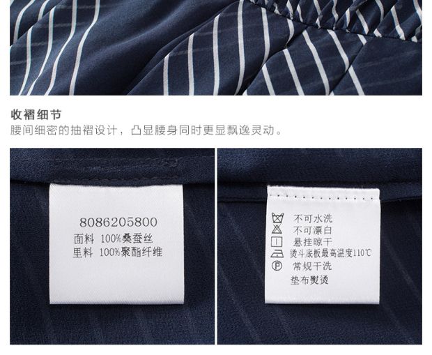 YINER音儿 夏装新品 藏蓝色艺术条纹印花真丝连衣裙86205800