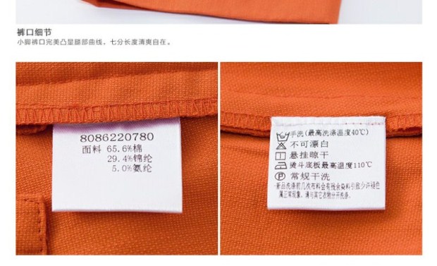 YINER音儿 夏装新款 时尚橙色七分裤修身显瘦小脚裤86220780