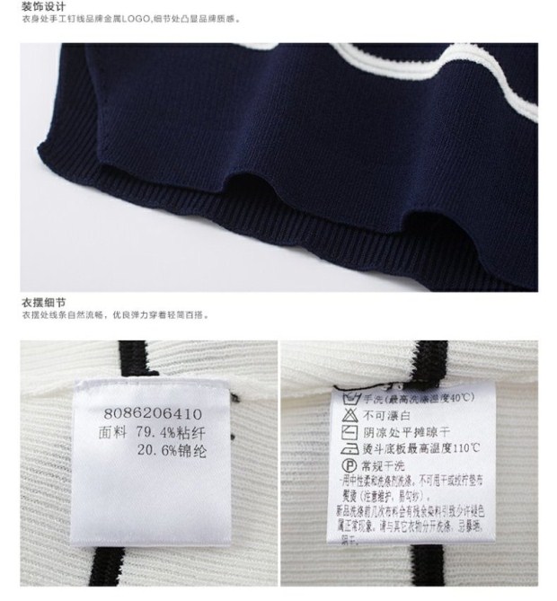 YINER音儿 夏装新品 时尚条纹弹力修身圆领毛针织衫 86206410