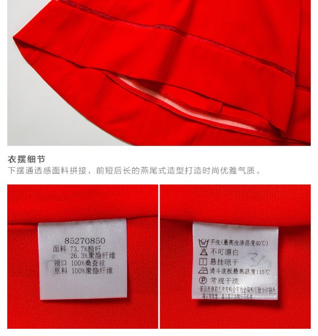 YINER音儿夏装款 时尚通透下摆拼接燕尾拼接修身上衣85270850