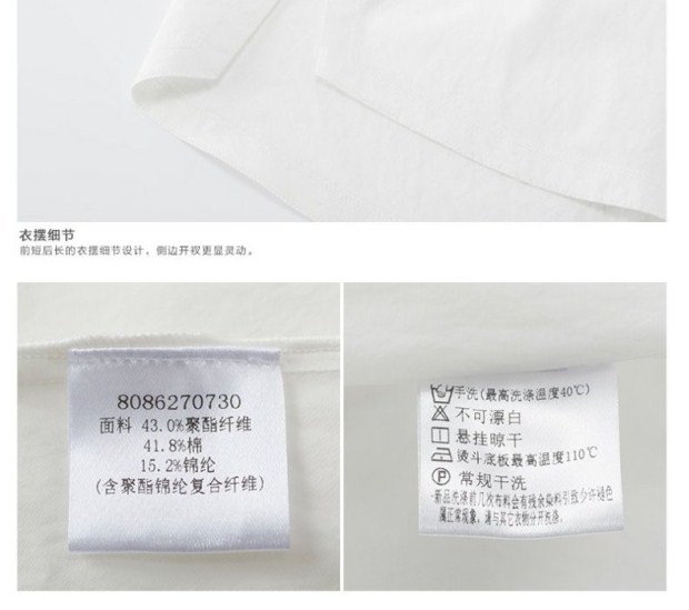 YINER音儿 夏新款 优雅胸针拼接H型宽松纯白女衬衣86270730配