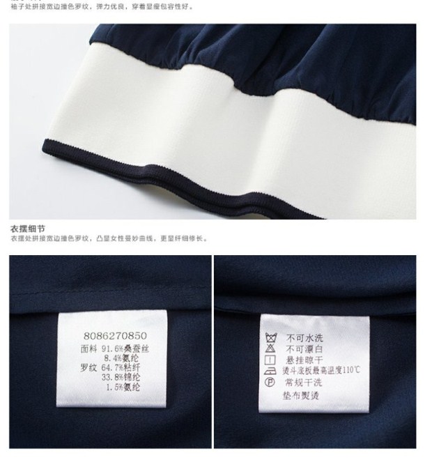 YINER音儿 夏装新款 时尚短款拼接修身桑蚕丝女上衣86270850