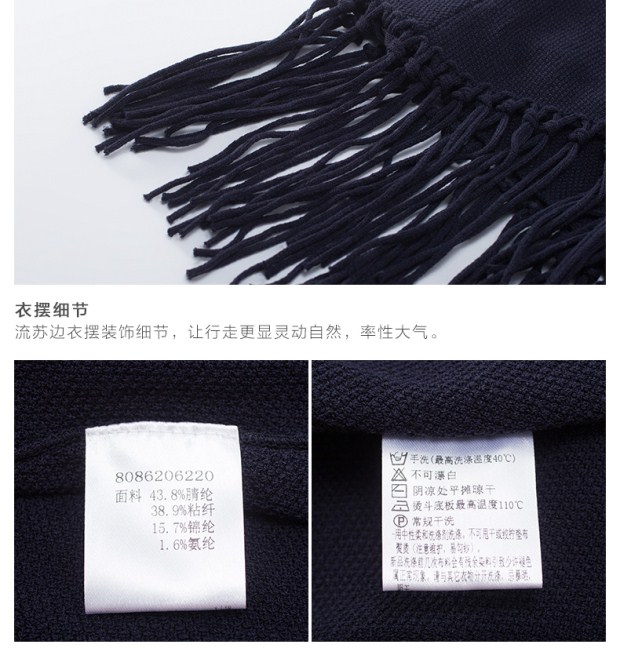 YINER音儿 夏装新款 藏蓝色流苏边圆领修身毛织衫薄86206220