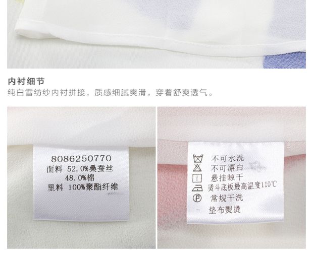 YINER音儿 夏装新款 时尚彩色条纹印花A型桑蚕丝半裙86250770