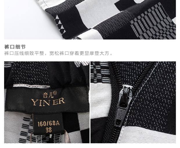 YINER音儿春季新款 黑白格纹印花七分裤宽松阔腿女裤86320606