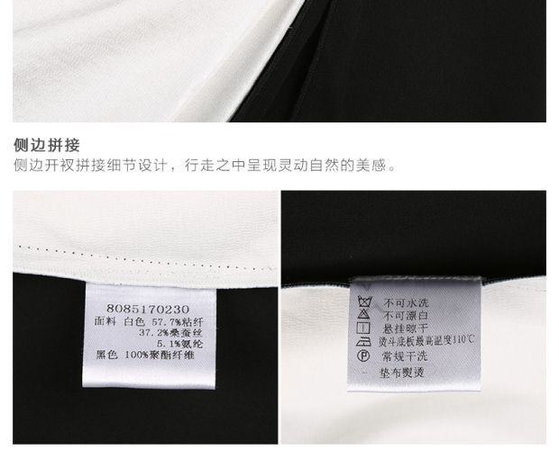 YINER音儿春夏新款 黑白撞色拼接九分袖桑蚕丝女上衣85170230