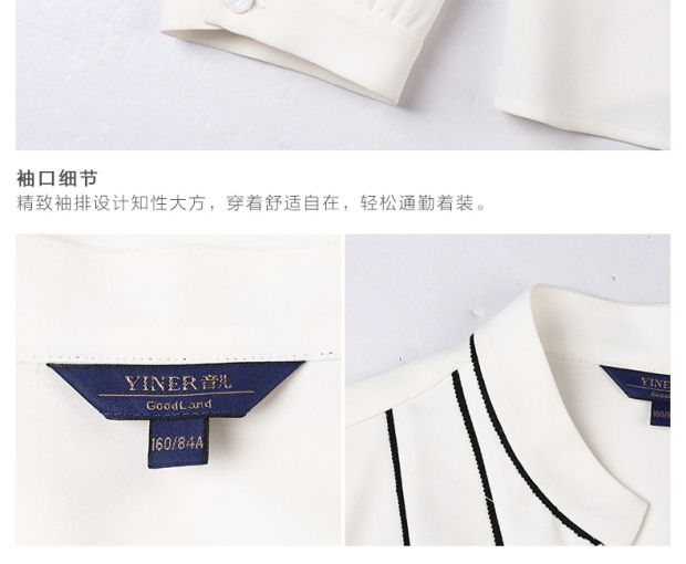 YINER音儿 春装新款款 黑白条纹V型立领长袖女衬衫85830013
