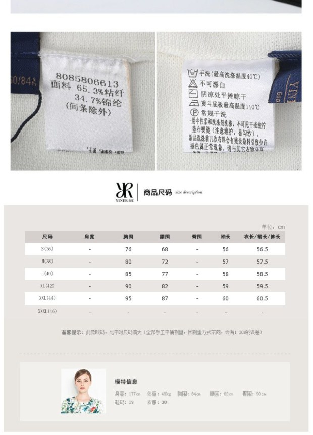 YINER音儿春级新款 气质荷叶边下摆收腰显瘦毛织衫女85806613